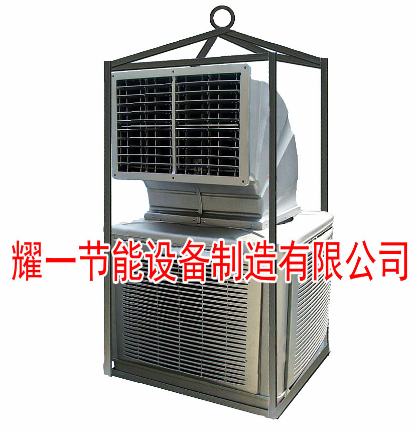 冷風機-石油鑽井冷風機-冷氣機